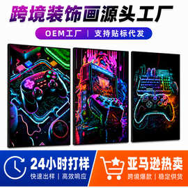 亚马逊游戏室帆布海报印刷挂画三件套霓虹游戏主题喷绘无框装饰画