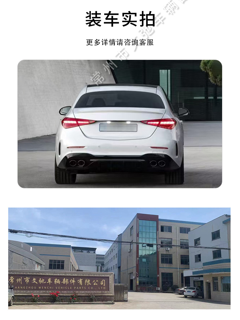 Suitable for Mercedes-Benz W206 new C- class C63 rear lip C200C260L modification C43 surround rear spoiler tail lip tail throat