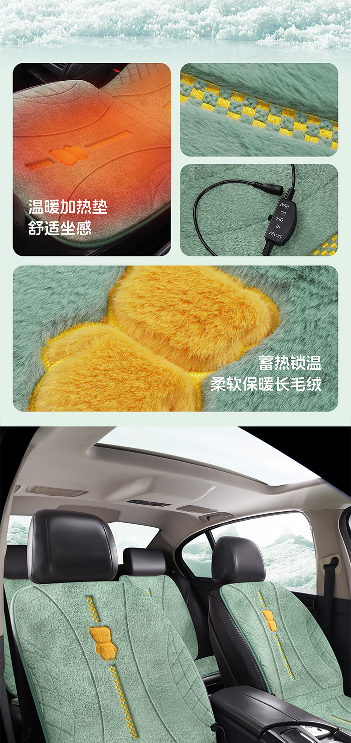 Car Heated Seat Cushion 12V Cartoon Plush Anti-Slip