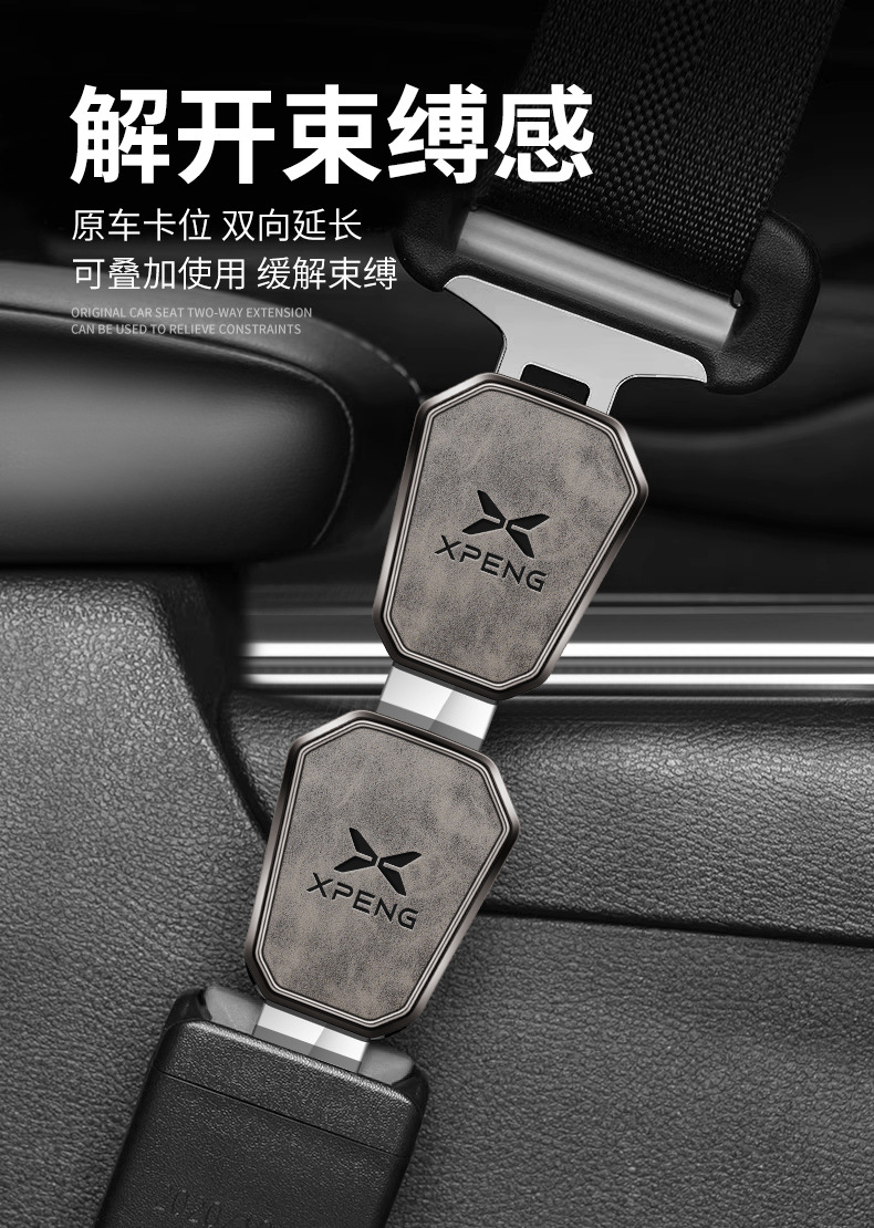 Suitable for Xpeng Car Safety Belt with Bayonet G6 P7I P5 G3I G9 Seat Belt Extension Lock Holder