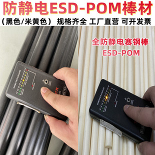 ���o�pom�忹�o�ESD-POM��ֱ��6 8 10 12 15 20 25 30 40-60mm