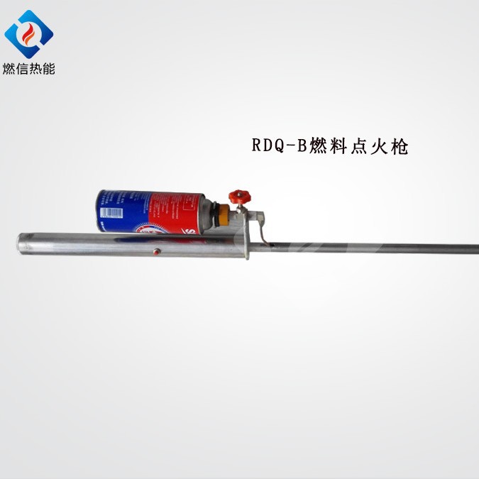 燃信热能燃料点火枪 明火点火枪的注意事项