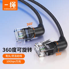Cat6 a超六類ネットワークケーブルエルボ回転10万兆完成品ジャンパー線純銅360度cat8 rj45細い線