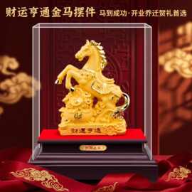 绒沙金吉祥如意金马摆件创意中式招财公司年会礼品送员工马年礼品