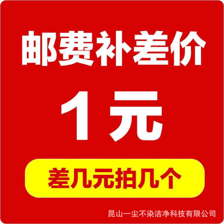运费补差 邮费补拍只用于补拍运费和补产品价格差价