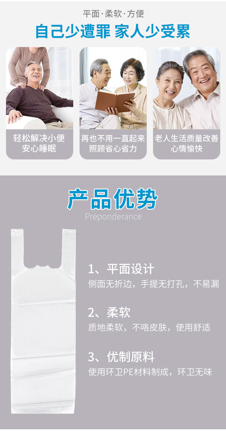 Disposable Urine Bag for Male Patients, Bedridden Deodorant, Urine Incontinence Collection Bag for the Elderly, Large Urine Collection Bag