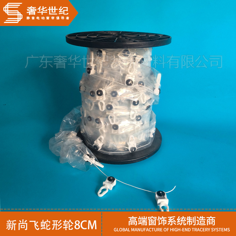 Factory direct new snake curtain fixed distance curtain snake curtain wholesale electric new still fly track snake wheel 8CM Factory direct new snake curtain fixed distance curtain snake curtain wholesale electric new still fly track snake wheel 8CM