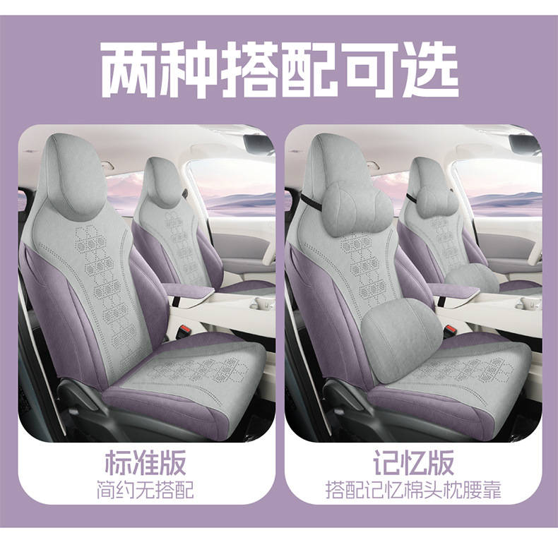 2026 Mg4 Ev Seat Cover, Suede, Free and Comfortable Version, Special Car Seat Cushion for All Seasons