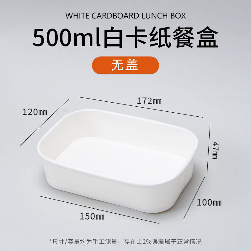 使い捨てクラフト紙包装長方形ファーストフードボックステイクアウト増粘弁当箱サラダピクニック弁当箱軽食|undefined