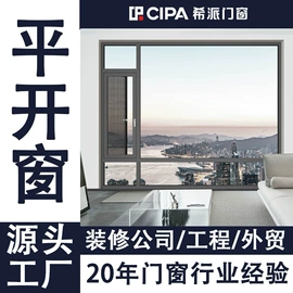 平开门;推拉窗;平开窗