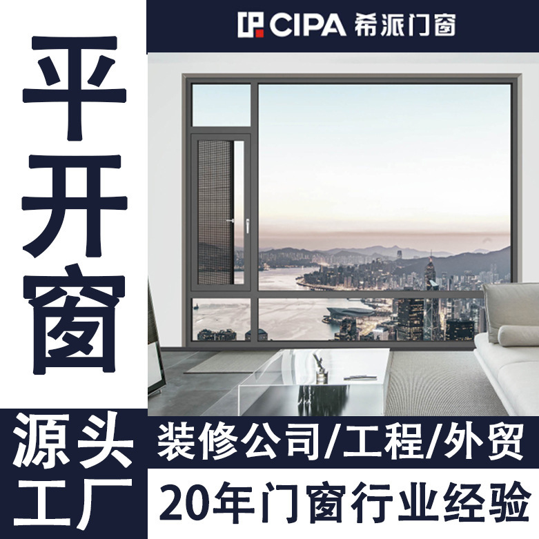 Screen-Integrated Casement Windows, Aluminum Alloy Windows, Casement Windows, Thermal Break Aluminum Doors and Windows, Custom-Made Balcony Sealing, Soundproof Doors and Windows Factory