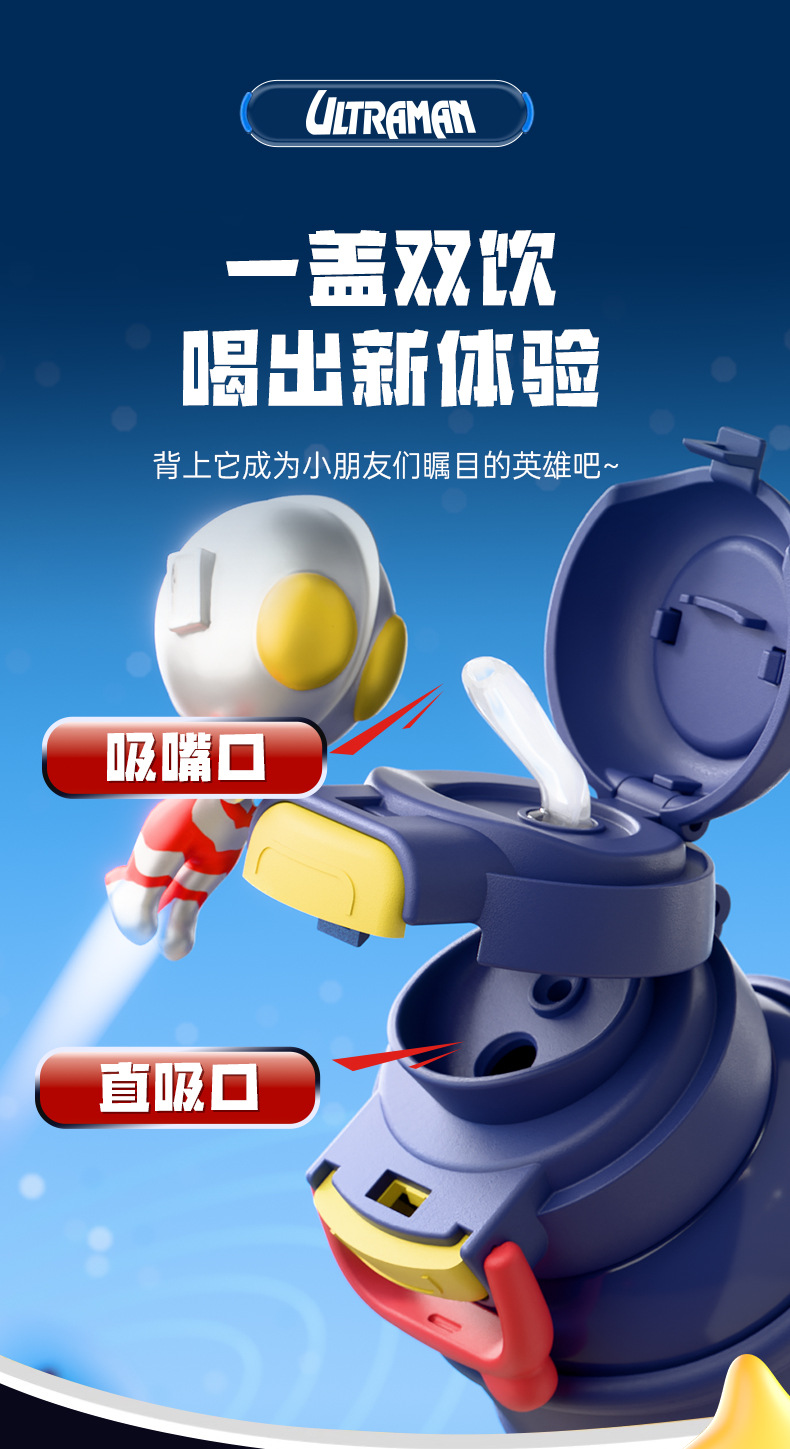 奥特曼儿童壶_06