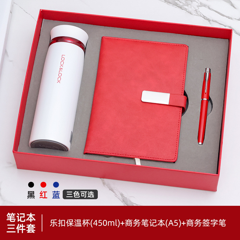 乐扣保温杯商务套装礼品礼盒公司周年庆团购伴手礼多种组合搭配|undefined