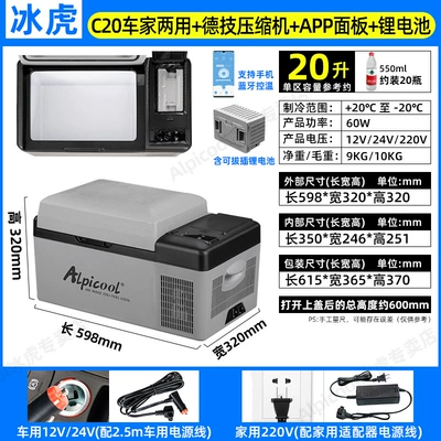 Soyuducular – Others - with-lithium-battery-c20-car-and-home-dual-use-app-panel-12v24v220v