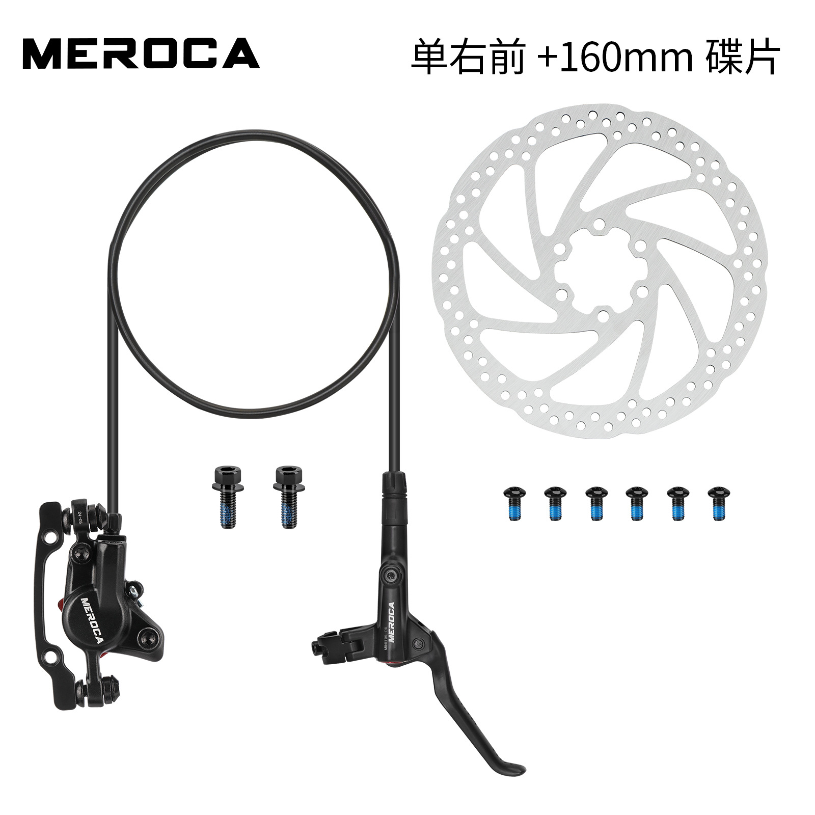 검정색 싱글 - 오른쪽 앞 800mm + 디스크 1개