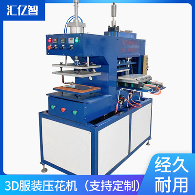 自动PU皮皮革皮标机烫金压花机裁断一体机皮革裤标鞋标打标机