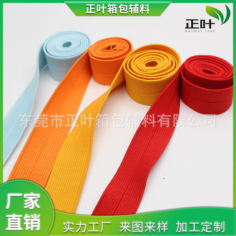 厂家现货直供应7分 对折 橡筋 彩色 松紧带包边带 弹力走马 销