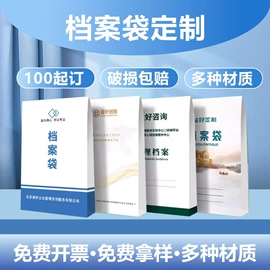 文件袋;纸袋;信纸、信封