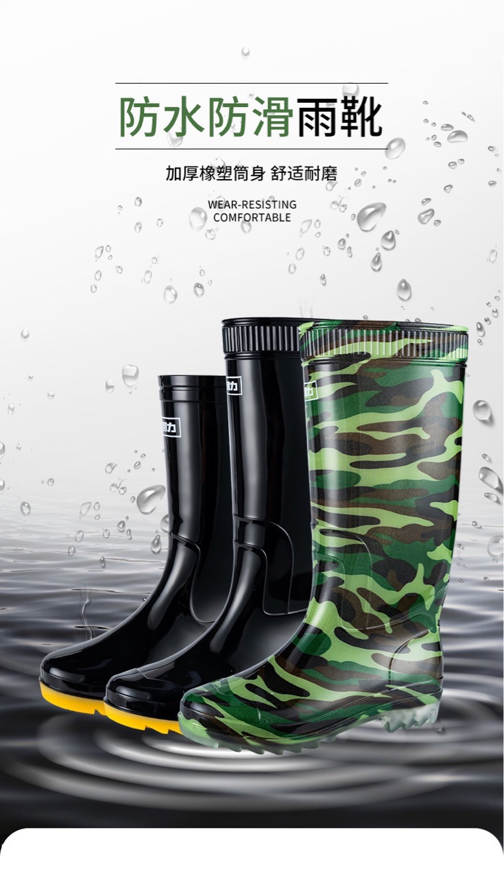 回力807迷彩靴高筒中筒雨鞋 工地工矿防护劳保雨靴 PVC防滑劳保靴