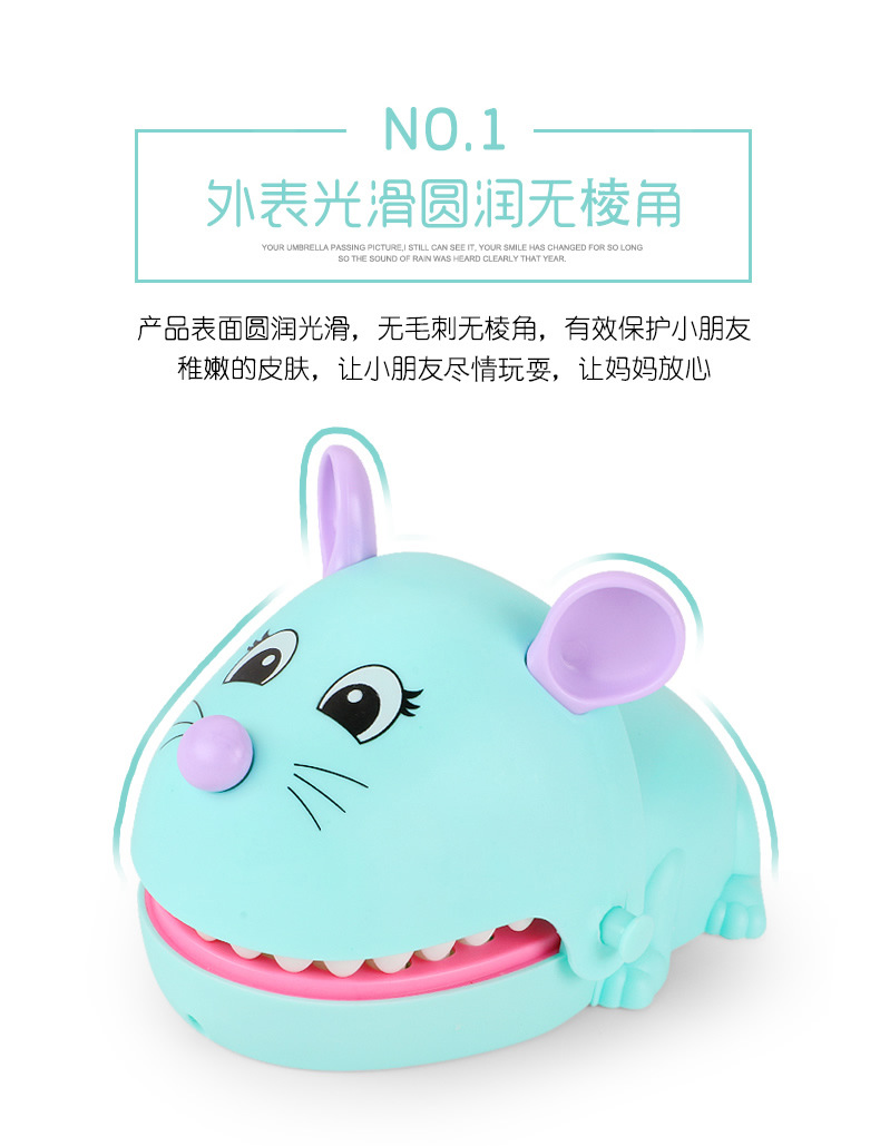 咬手小老鼠_r5_c1