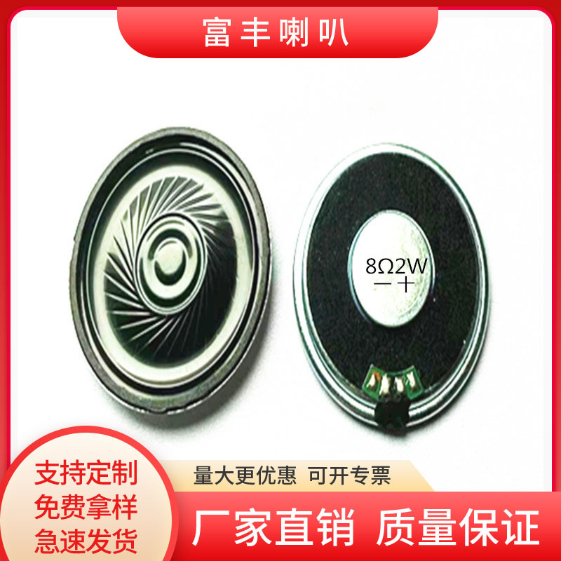 40mm*5铁壳内磁麦拉喇叭  大功率贴防尘布8欧2W扫卡机喇叭