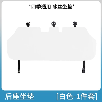 Seat cushion, seat cover for Tesla Y Ice Silk Cushion - one-piece-of-huanxin-y-white-ice-silk-rear-seat