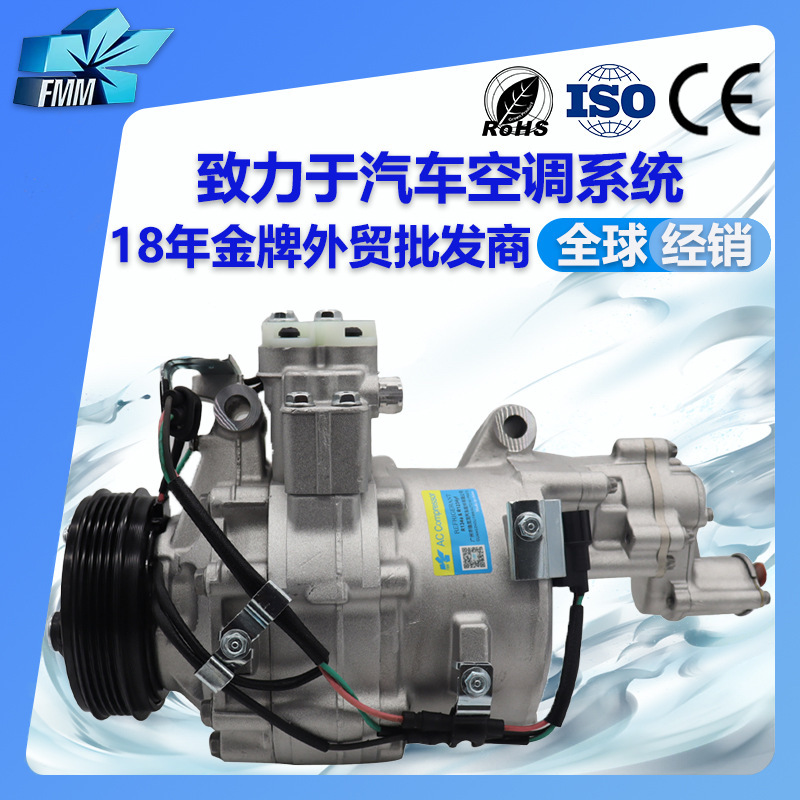 Suitable for Honda Civic 1.3Hbc175 Car Air Conditioning Compressor 38924Rmxa01 60-02141Rc