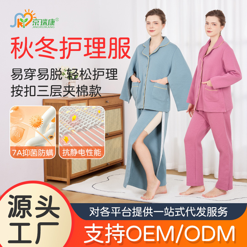 Nursing Clothes for Women after Surgery, Easy to Put on and Take Off, Picc Catheter Dialysis Hospital Clothes, Warm Pajamas for Bedridden Elderly People, Autumn and Winter Nursing Clothes for Women after Surgery, Easy to Put on and Take Off, Picc Catheter Dialysis Hospital Clothes, Warm Pajamas for Bedridden Elderly People, Autumn and Winter