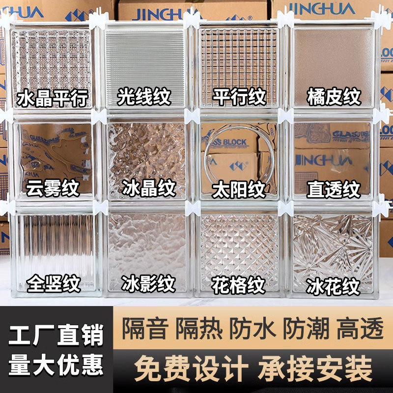 ladrillo de vidrio ultra blanco ladrillo de cristal ladrillo hueco pared de partición red fondo de arte puerta de entrada ladrillo hueco cristal de hielo