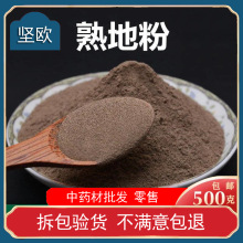 طƱڳϸ۸ƷҩĵػƷ۾ɹػƻط500g