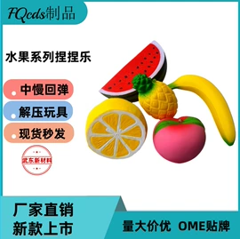 海绵;功能枕;慢回弹玩具