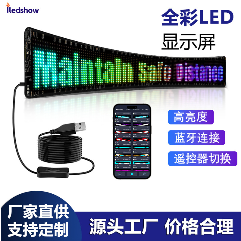 Pantalla flexible LED a todo color, aplicación inteligente, pantalla suave, pantalla digital para coche a todo color, pantalla de matriz de puntos LED