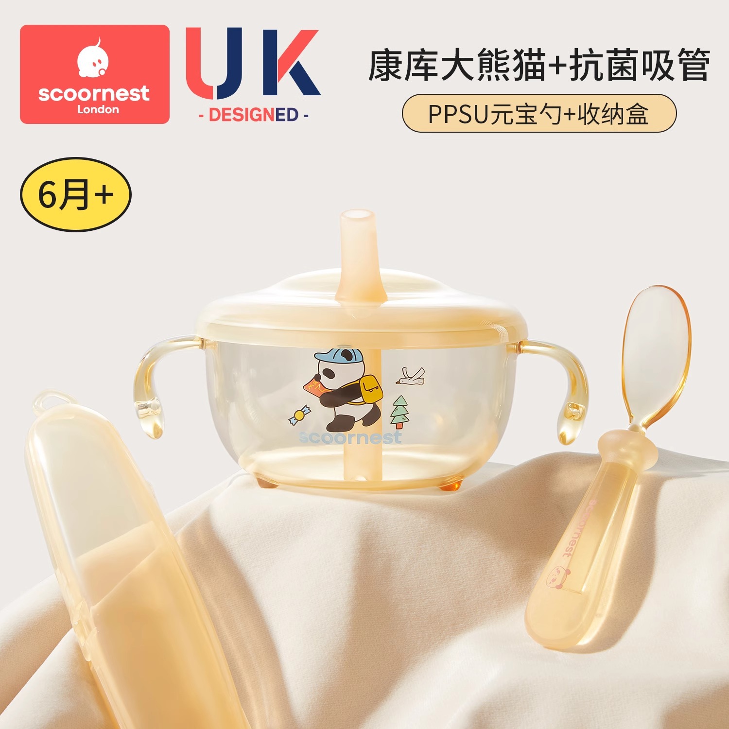 PPSU 강구 자이언트 팬더 먹이 그릇 + 항균 빨대 + PPSU 위안바오 스푼 + 보관함