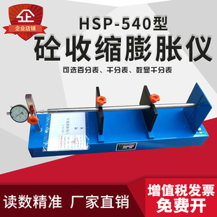HSP-540�������տs��Û�x����ʽ�տs��Û�������տs��Û�ʜy���x