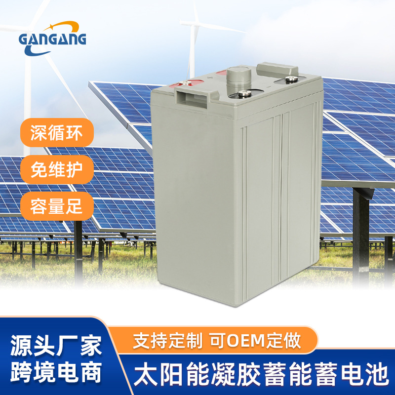 2V500AH阀控式密封免维护铅酸蓄电池太阳能蓄能电池储能电瓶