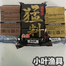黑鸭子鱼饵猛料底钓浮钓船送版大头海杆抛竿鱼料翻板钩800克32包
