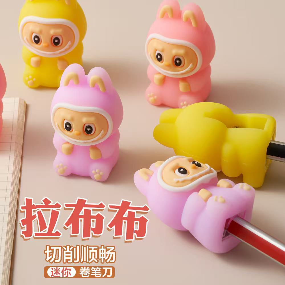 创意可爱拉布布卡通学生转笔刀削铅笔卷笔刀中小学生文具奖品批发