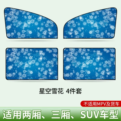 Car curtains, Curtain Heat Insulation Sunshade Car - snowflake-caliper-track-a-set-of-four-door-windows-for-the-whole-car-non-destructive-installation