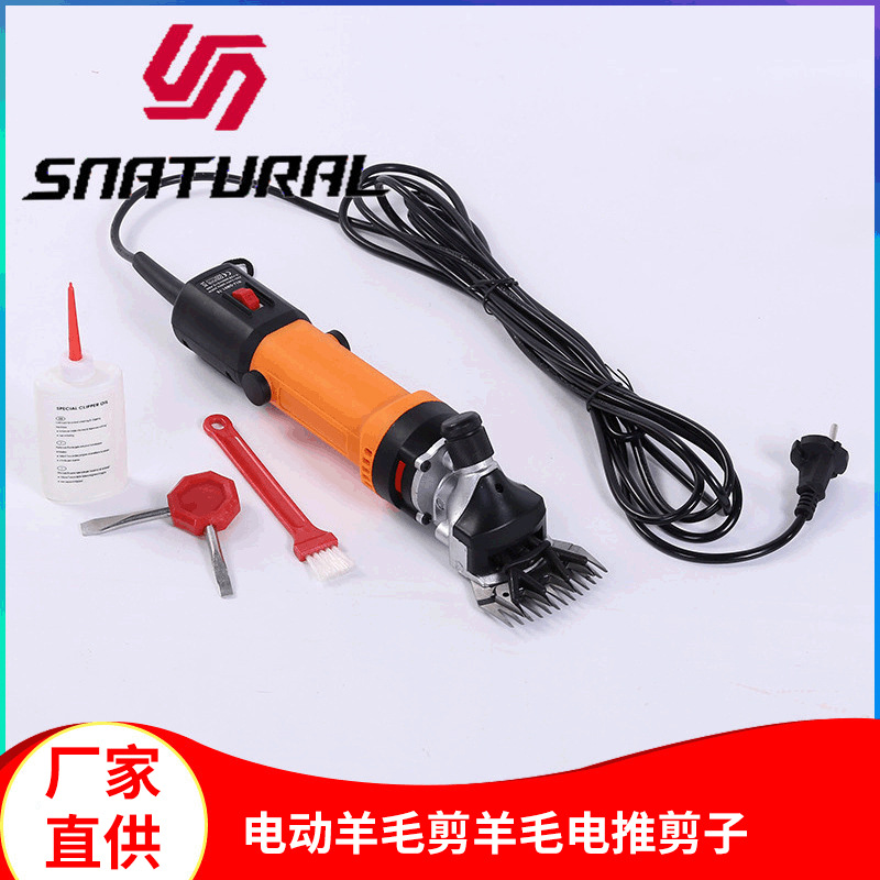 调速电动羊毛剪羊毛电推剪子高效便捷羊毛剪刀电动剪毛修毛器批发