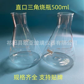 试剂瓶;其他实验室品;烧杯、烧瓶
