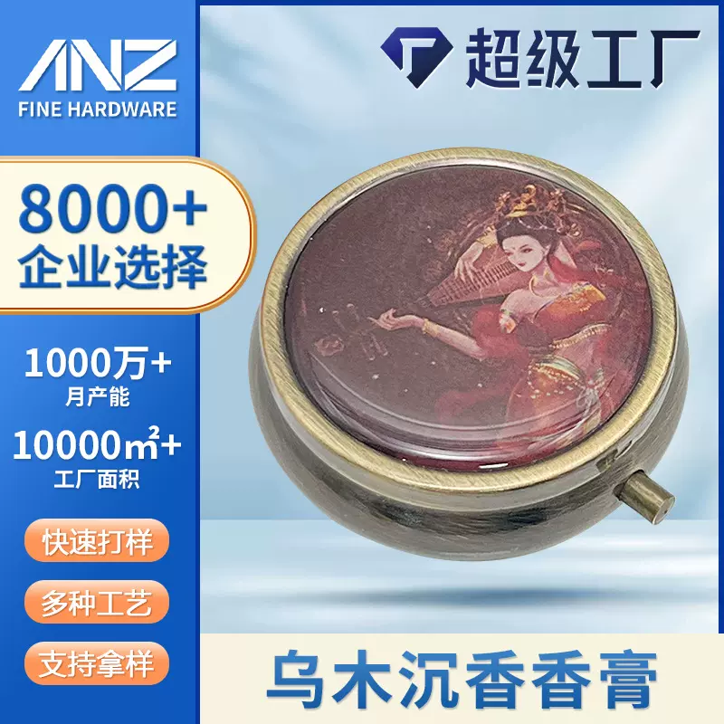 抖音乌木沉香古法固体香膏学生便携自然清新固态香水外贸一件起批
