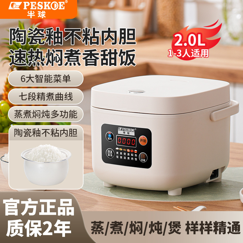 Positive Hemisphere Rice Cooker for Home Use, Small Dormitory for 2-3 People, Smart Reservation Steaming Mini Rice Cooker, One-Piece Drop Shipping