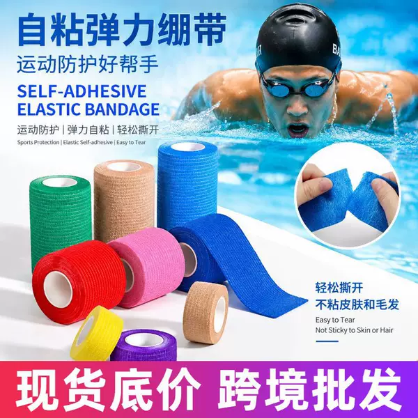 Self-adhesive elastic bandage pet bandage finger bandage wholesale non-woven sports knee and wrist bandage