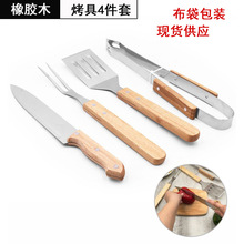 跨境不锈钢烧烤工具4件套荷木BBQ烤具套装烧烤户外刀叉2件套组合
