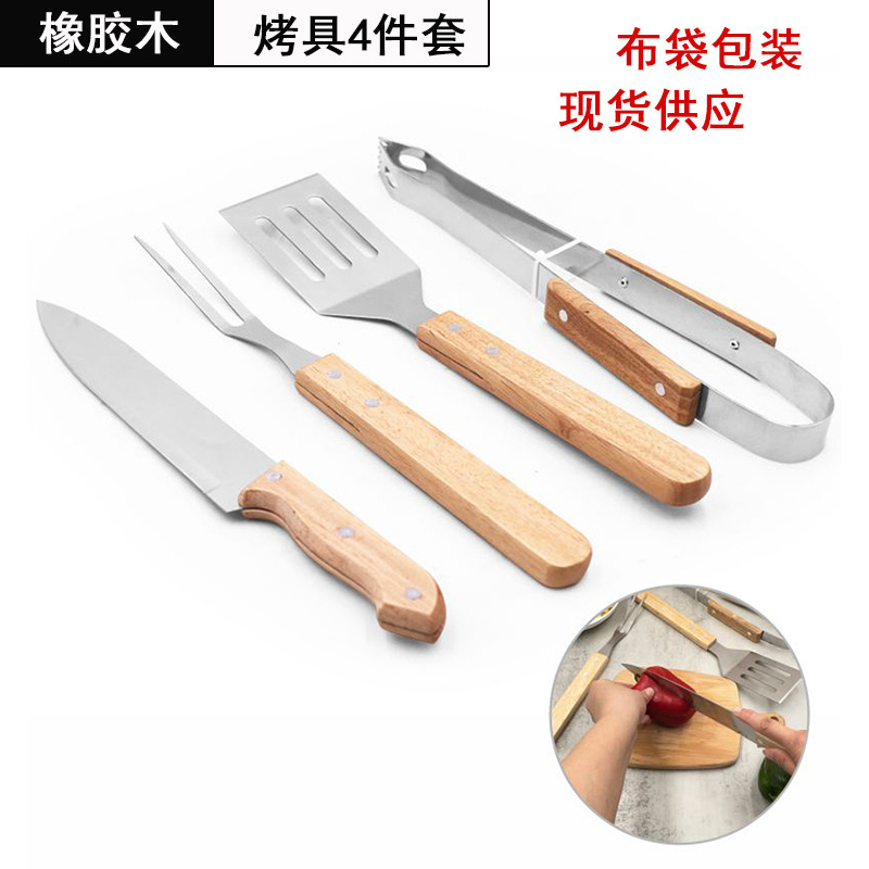 跨境不锈钢烧烤工具4件套荷木BBQ烤具套装烧烤户外刀叉2件套组合|undefined