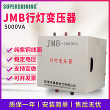 厂家供应行灯变压器单相隔离工业低压照明变压器JMB-5000VA-10KVA