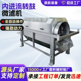 污泥处理设备;污水处理设备;污水处理设备