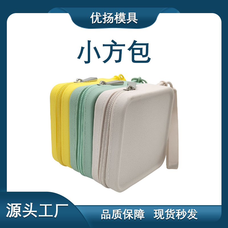 Silicone Storage Small Square Bag Large Capacity Portable Storage Bag for Earphones, Jewelry, Lipstick, Bank Cards, Travel Storage