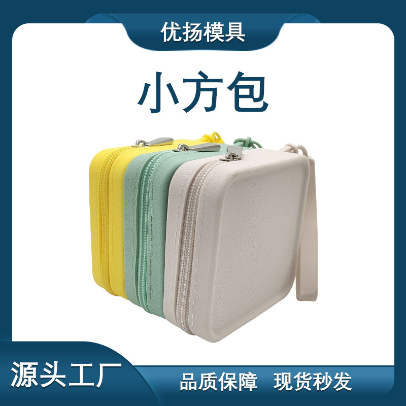 Silicone Storage Small Square Bag Large Capacity Portable Storage Bag for Earphones, Jewelry, Lipstick, Bank Cards, Travel Storage Silicone Storage Small Square Bag Large Capacity Portable Storage Bag for Earphones, Jewelry, Lipstick, Bank Cards, Travel Storage