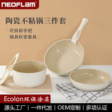 Neoflam�ɲ�ж��ճ��������װ������ƽ�׿���⿳��ߵ����� ΢�
